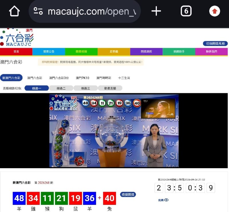 新澳门六合彩第:2026268期开奖结果:48  34  11  21  19  36  40羊  雞  猴  狗  鼠  羊  兔🔵 🔴 🟢 🟢 🔴 🔵 🔴