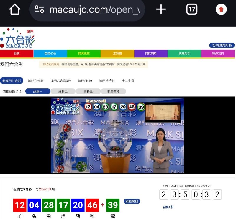新澳门六合彩第:2026159期开奖结果:12  04  28  17  20  46  39羊  兔  兔  虎  豬  雞  龍🔴 🔵 🟢 🟢 🔵 🔴 🟢🇲🇴三分六合彩🇲🇴澳门pk赛车🇲🇴澳门时时彩🇨🇦加拿大PC28 🎰Pg电子麻将糊了🎰pp电子极速糖果B集团💰上亿资金，财力充沛，超强实力点击以下按钮进入平台，即可娱乐