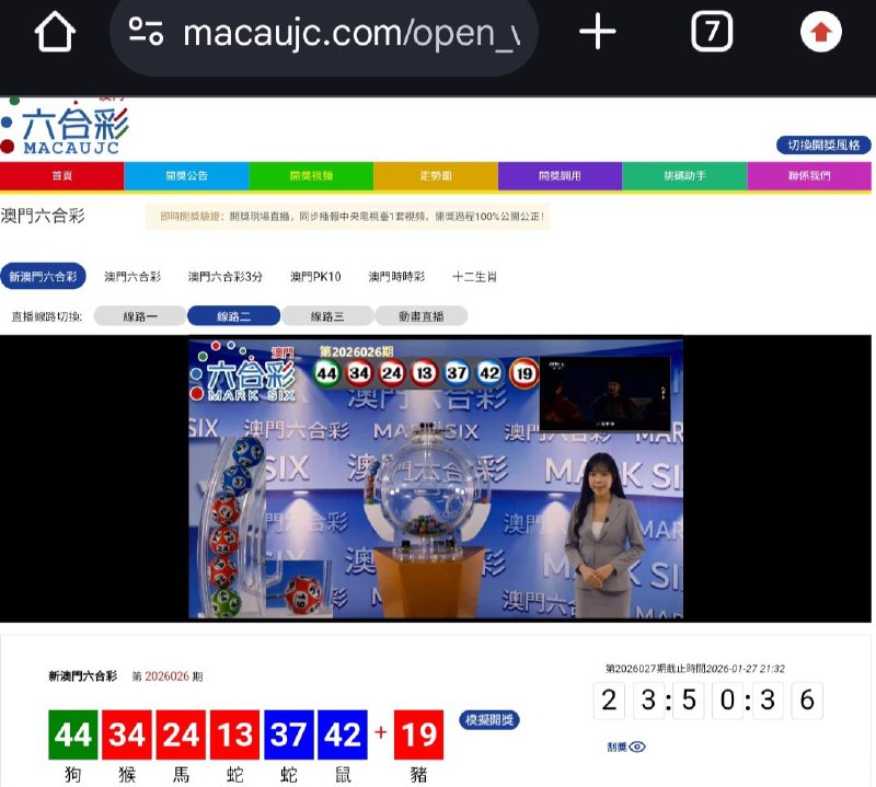 新澳门六合彩第:2026026期开奖结果:44  34  24  13  37  42  19狗  猴  馬  蛇  蛇  鼠  豬🟢 🔴 🔴 🔴 🔵 🔵 🔴