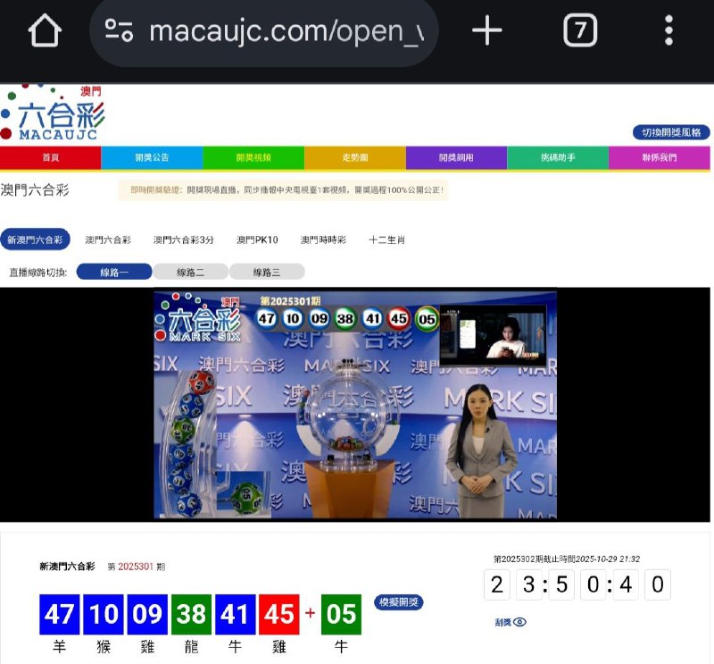 新澳门六合彩第:2025301期开奖结果:47  10  09  38  41  45  05羊  猴  雞  龍  牛  雞  牛🔵 🔵 🔵 🟢 🔵 🔴 🟢