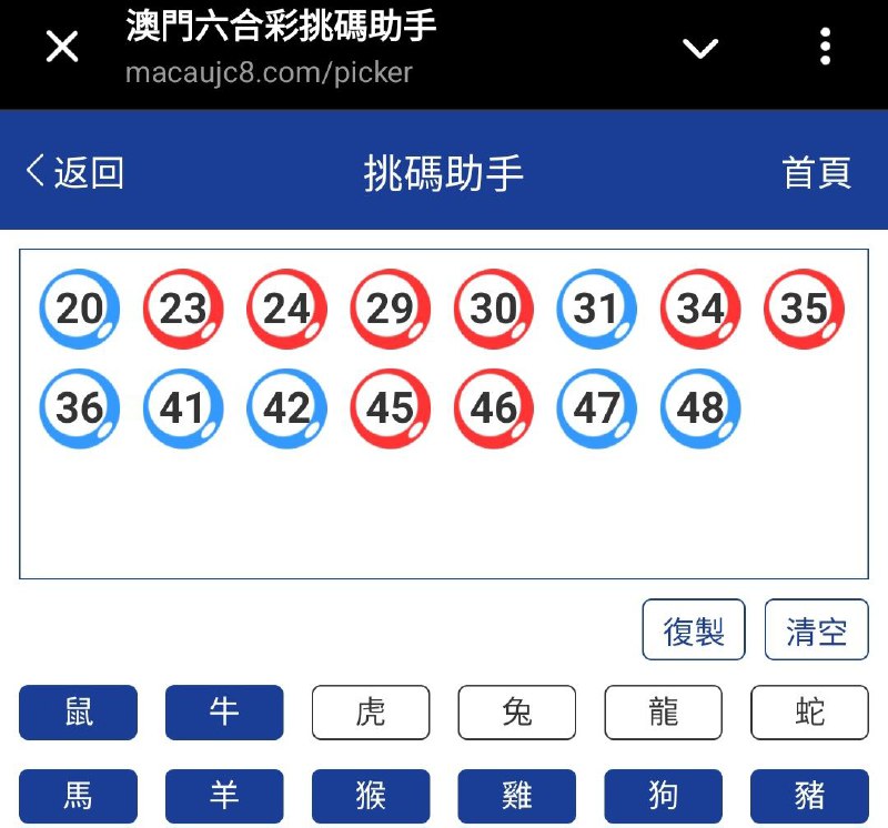 新澳348期☝️☝️15个特别号码(跟反自由，仅供参考)
