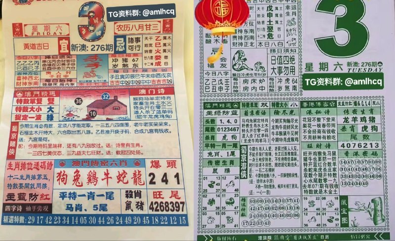 【日历】10月3日, 农历八月甘三，星期六