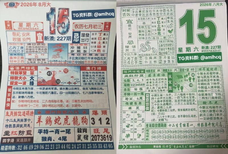 (日历) 8月15日, 农历七月初三，星期六🇲🇴新澳门六合彩🇲🇴🇲🇴老澳门六合彩🇲🇴🇲🇴 三分  六合彩 🇲🇴点击底部按钮即可进入平台B集团～上亿巨资，财力充沛，超强实力    充值与提现，秒到账有能力的宝子，使劲来搬！！