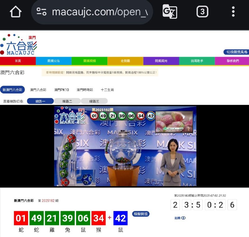 新澳门六合彩第:2025182期开奖结果:01  49  21  39  06  34  42蛇  蛇  雞  兔  鼠  猴  鼠🔴 🟢 🟢 🟢 🟢 🔴 🔵