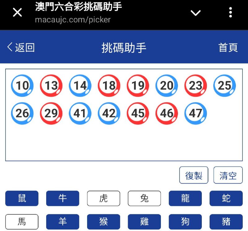新澳: 047期☝️☝️15个特别号码(跟反自由，仅供参考)