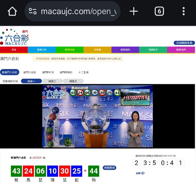 新澳门六合彩第:2025291期开奖结果:43  24  06  10  30  25  44豬  馬  鼠  猴  鼠  蛇  狗🟢 🔴 🟢 🔵 🔴 🔵 🟢