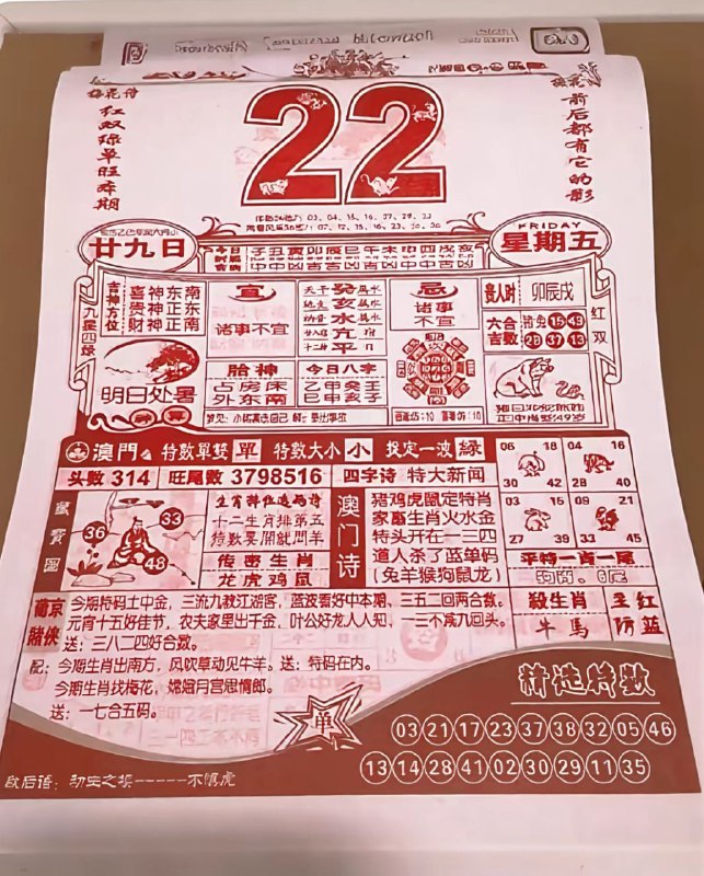 2025年8月22日，闰六月甘九，星期五2025年8月22日，闰六月甘九，星期五