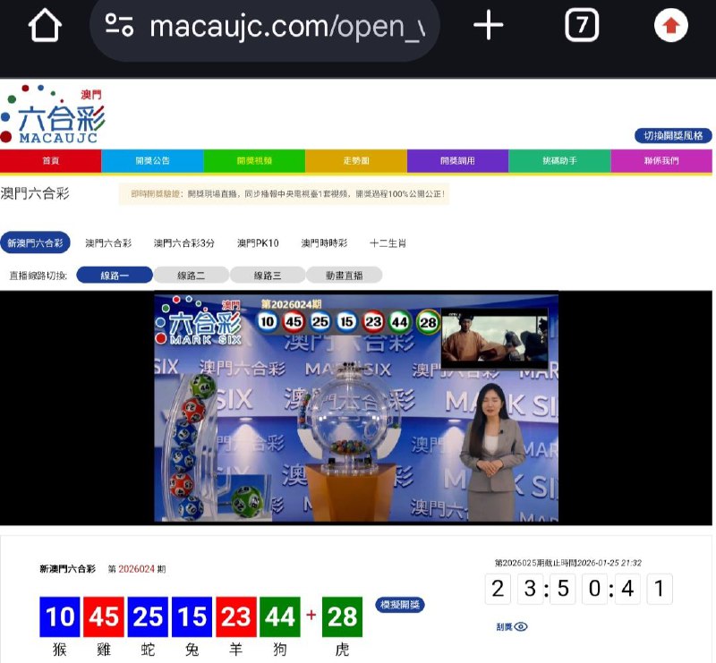 新澳门六合彩第:2026024期开奖结果:10  45  25  15  23  44  28猴  雞  蛇  兔  羊  狗  虎🔵 🔴 🔵 🔵 🔴 🟢 🟢
