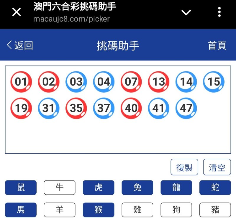 新澳: 247期☝️☝️15个特别号码(跟反自由，仅供参考)