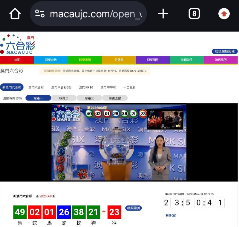 新澳门六合彩第:2026068期开奖结果:49  02  01  26  38  21  23馬  蛇  馬  蛇  蛇  狗  猴🟢 🔴 🔴 🔵 🟢 🟢 🔴