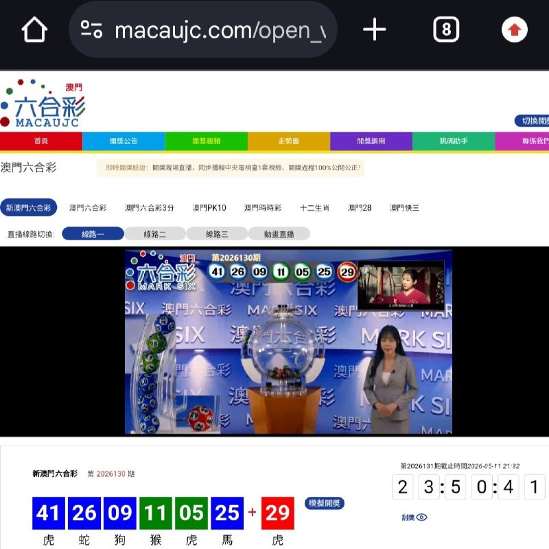 新澳门六合彩第:2026130期开奖结果:41  26  09  11  05  25  29虎  蛇  狗  猴  虎  馬  虎🔵 🔵 🔵 🟢 🟢 🔵 🔴