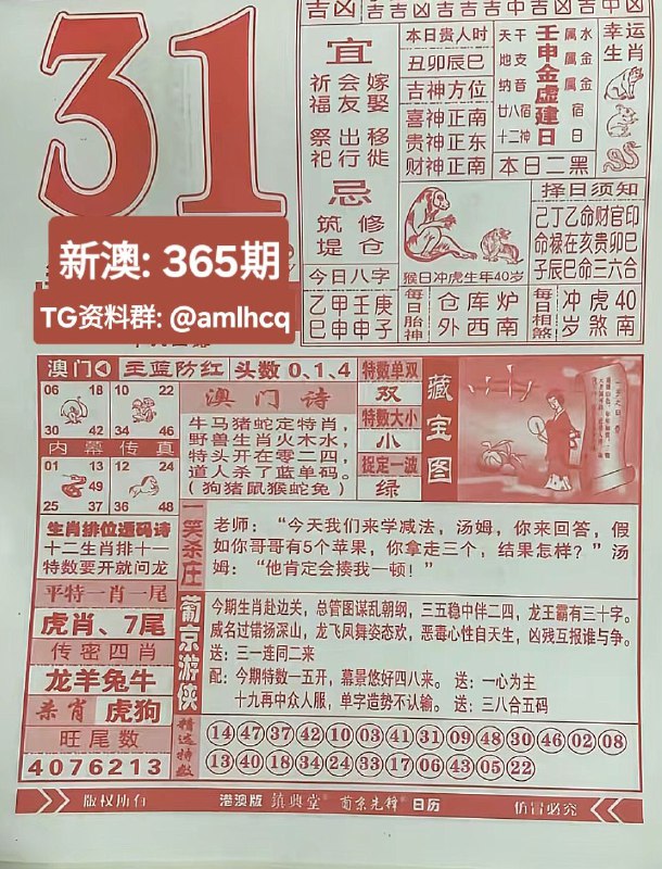 2025年12月31日.十一月十二，星期三2025年12月31日.十一月十二，星期三