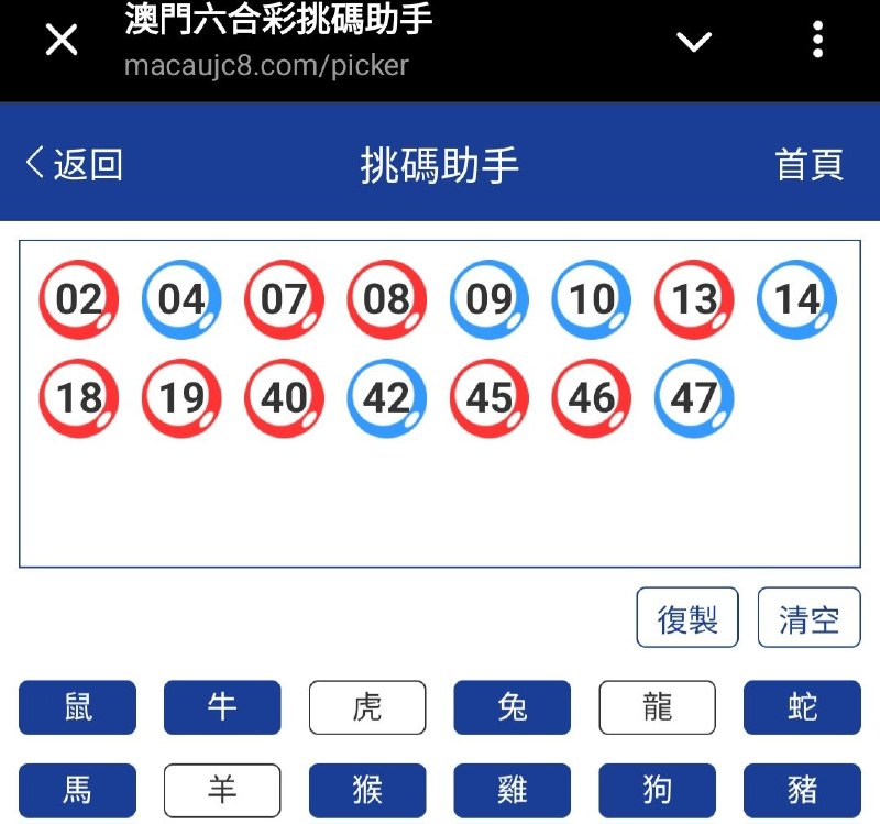 新澳: 186期☝️☝️15个特别号码(跟反自由，仅供参考)