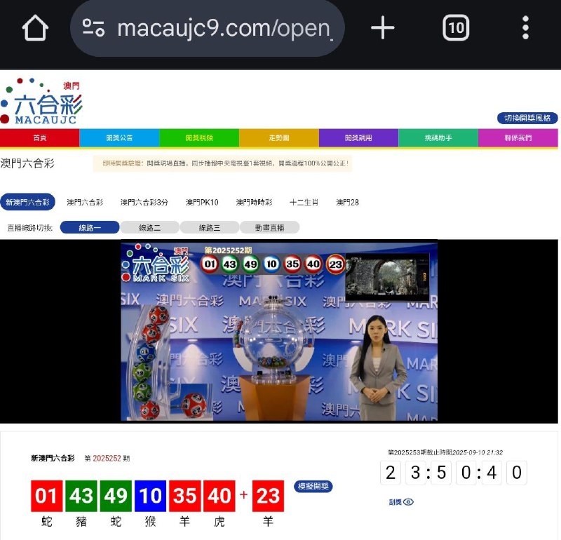 新澳门六合彩第:2025252期开奖结果:01  43  49  10  35  40  23蛇  豬  蛇  猴  羊  虎  羊🔴 🟢 🟢 🔵 🔴 🔴 🔴
