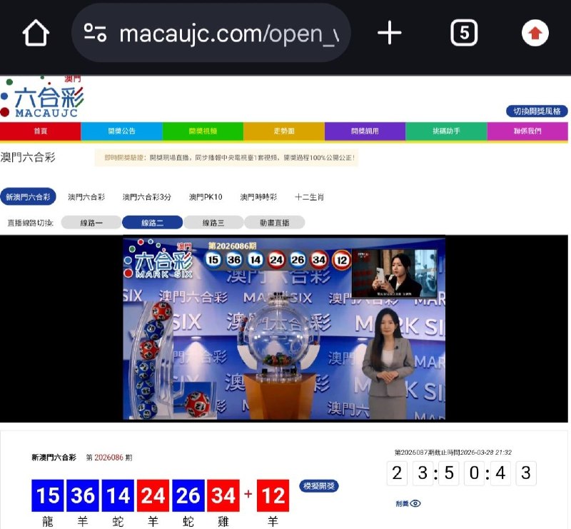新澳门六合彩第:2026086期开奖结果:15  36  14  24  26  34  12龍  羊  蛇  羊  蛇  雞  羊🔵 🔵 🔵 🔴 🔵 🔴 🔴