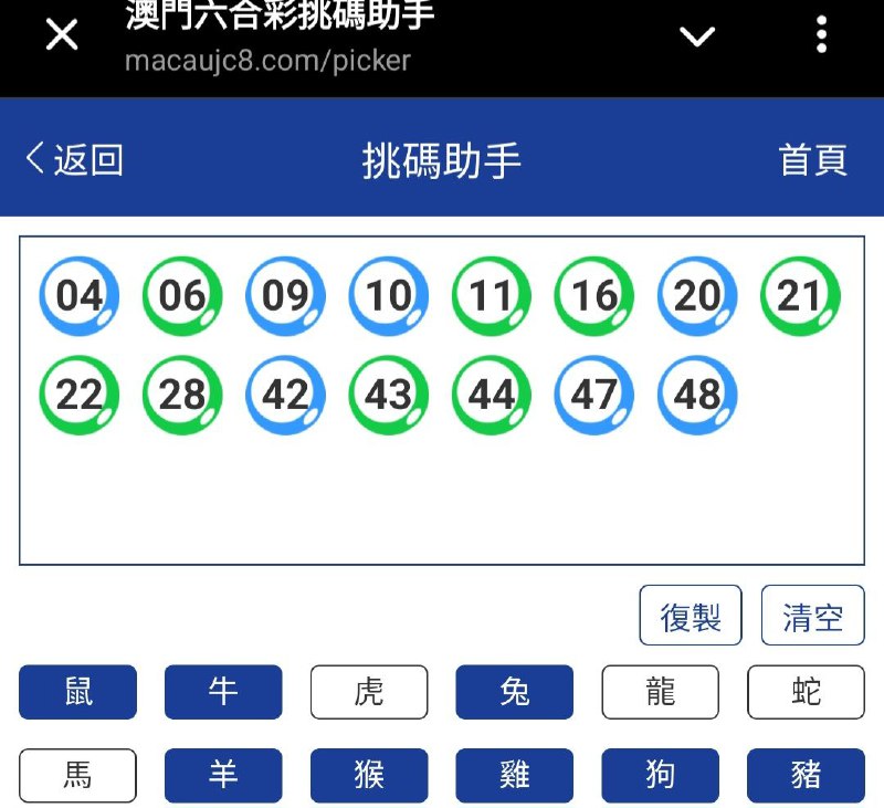 新澳: 056期☝️☝️15个特别号码(跟反自由，仅供参考)