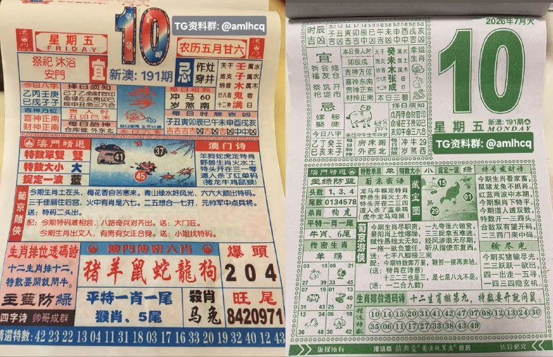 (日历) 7月10日, 农历五月甘六，星期五🇲🇴新澳门六合彩🇲🇴🇲🇴  三分六合彩  🇲🇴点击底部按钮即可进入平台B集团～上亿巨资，财力充沛，超强实力    充值与提现，秒到账有能力的宝子，使劲来搬！！
