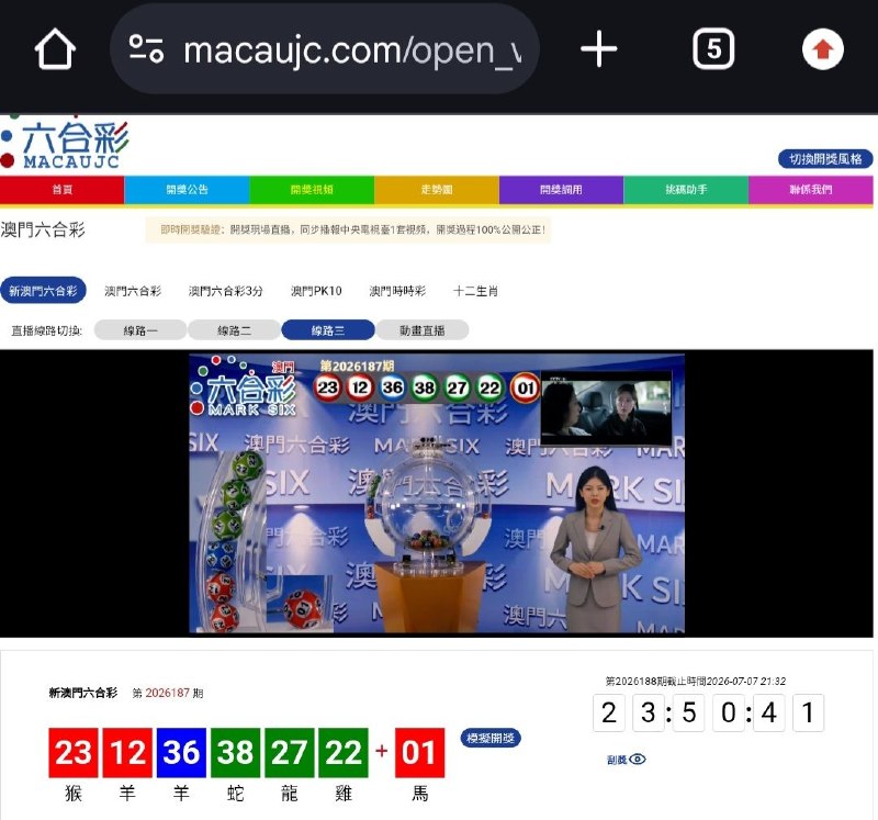 新澳门六合彩第:2026187期开奖结果:23  12  36  38  27  22  01猴  羊  羊  蛇  龍  雞  馬🔴 🔴 🔵 🟢 🟢 🟢 🔴