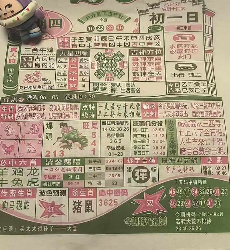 2025年11月20日.十月初一，星期四2025年11月20日.十月初一，星期四