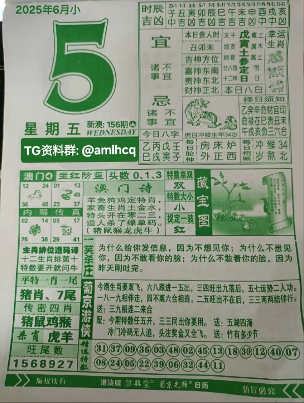 (日历) 6月5日, 农历四月二十，星期五新澳门，投注点这里:  👇   👇    👇    👇    👇    👇