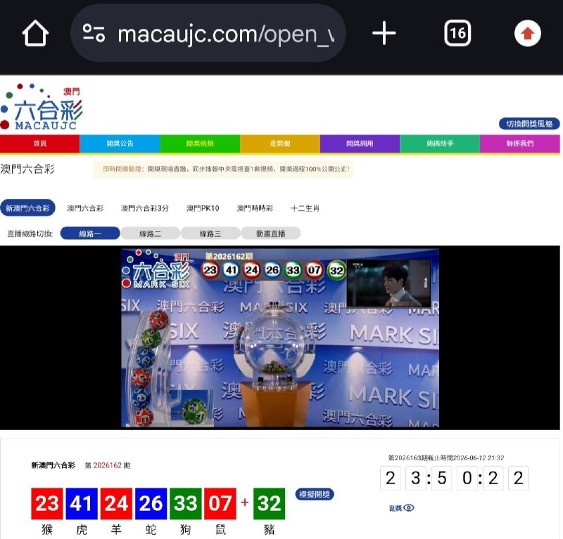 新澳门六合彩第:2026162期开奖结果:23  41  24  26  33  07  32猴  虎  羊  蛇  狗  鼠  豬🔴 🔵 🔴 🔵 🟢 🔴 🟢