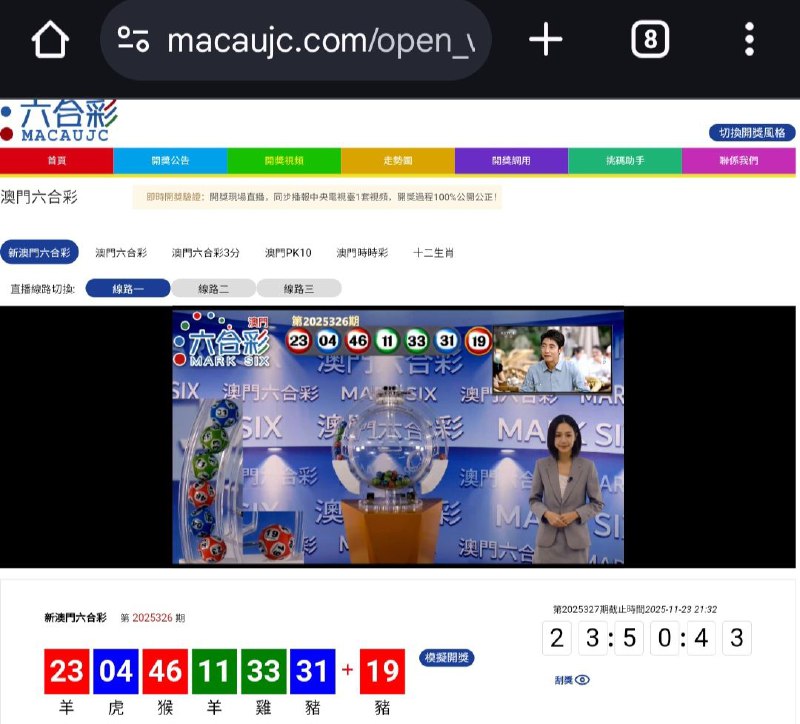 新澳门六合彩第:2025326期开奖结果:23  04  46  11  33  31  19羊  虎  猴  羊  雞  豬  豬🔴 🔵 🔴 🟢 🟢 🔵 🔴