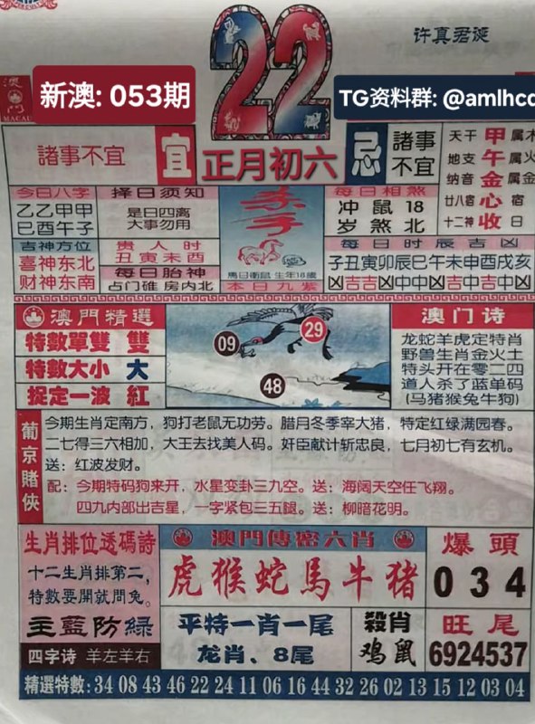 (日历)2月22日,正月初六，星期日(日历)2月22日,正月初六，星期日