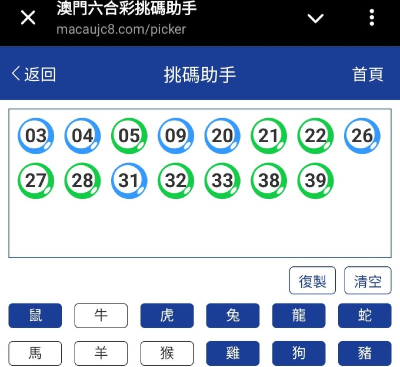 新澳: 298期☝️☝️15个特别号码(跟反自由，仅供参考)