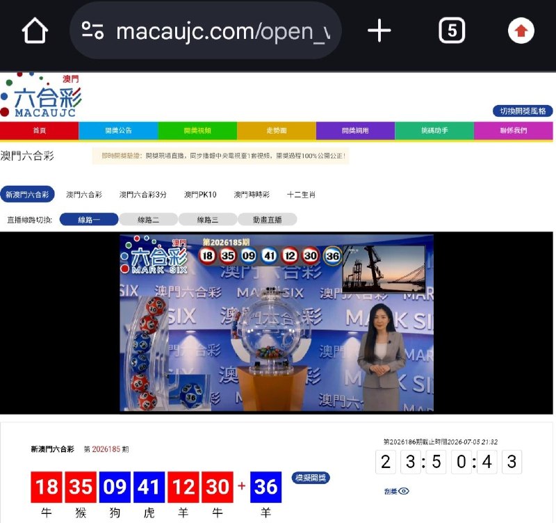 新澳门六合彩第:2026185期开奖结果:18  35  09  41  12  30  36牛  猴  狗  虎  羊  牛  羊🔴 🔴 🔵 🔵 🔴 🔴 🔵