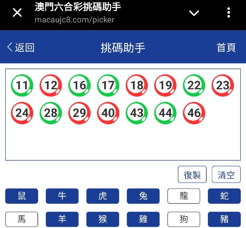 新澳: 178期☝️☝️15个特别号码(跟反自由，仅供参考)