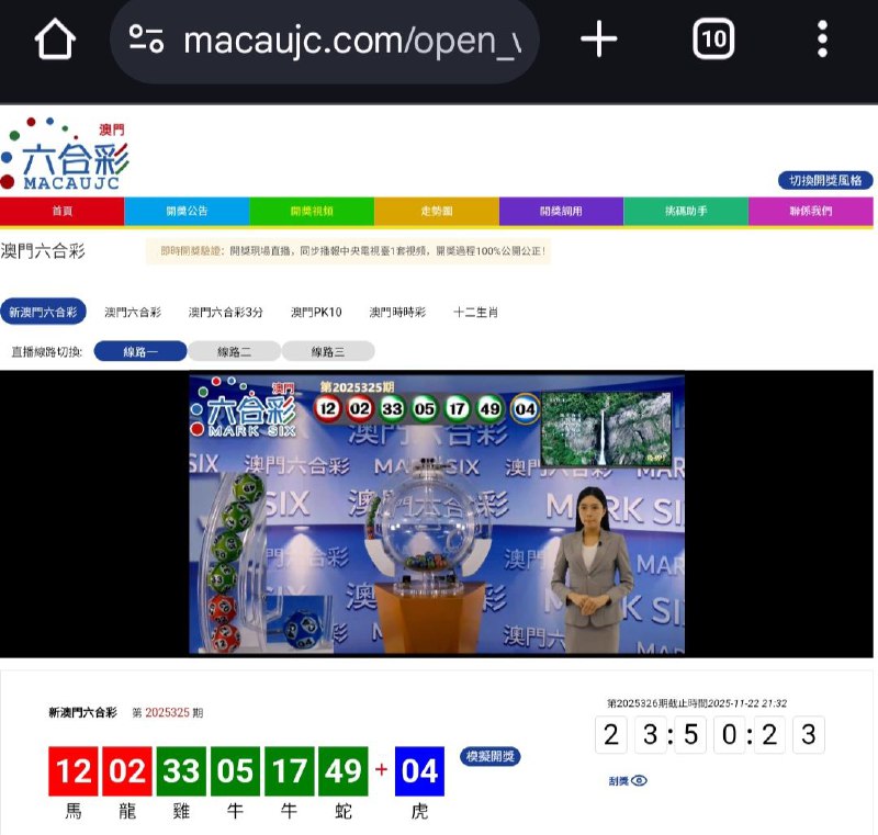 新澳门六合彩第:2025325期开奖结果:12  02  33  05  17  49  04馬  龍  雞  牛  牛  蛇  虎🔴 🔴 🟢 🟢 🟢 🟢 🔵