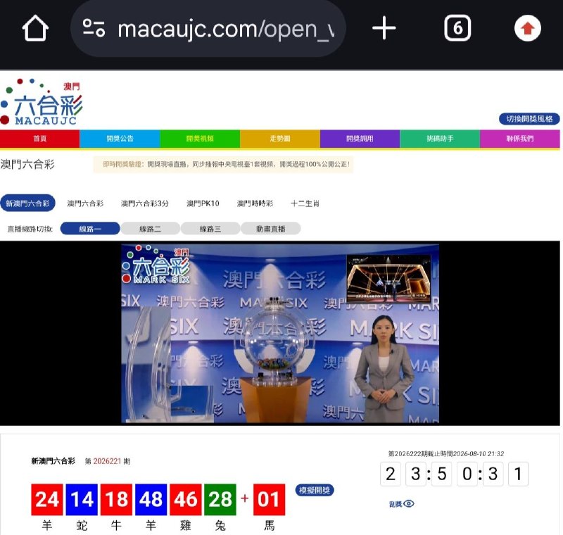 新澳门六合彩第:2026221期开奖结果:24  14  18  48  46  28  01羊  蛇  牛  羊  雞  兔  馬🔴 🔵 🔴 🔵 🔴 🟢 🔴🇲🇴三分六合彩🇲🇴澳门pk赛车🇲🇴澳门时时彩🇨🇦加拿大PC28 🎰Pg电子麻将糊了B集团💰上亿资金，财力充沛，超强实力点击以下按钮进入平台，即可娱乐