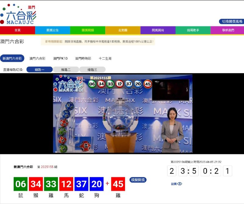 新澳门六合彩第:2025155期开奖结果:06  34  33  12  37  20  45鼠  猴  雞  馬  蛇  狗  雞🟢 🔴 🟢 🔴 🔵 🔵 🔴