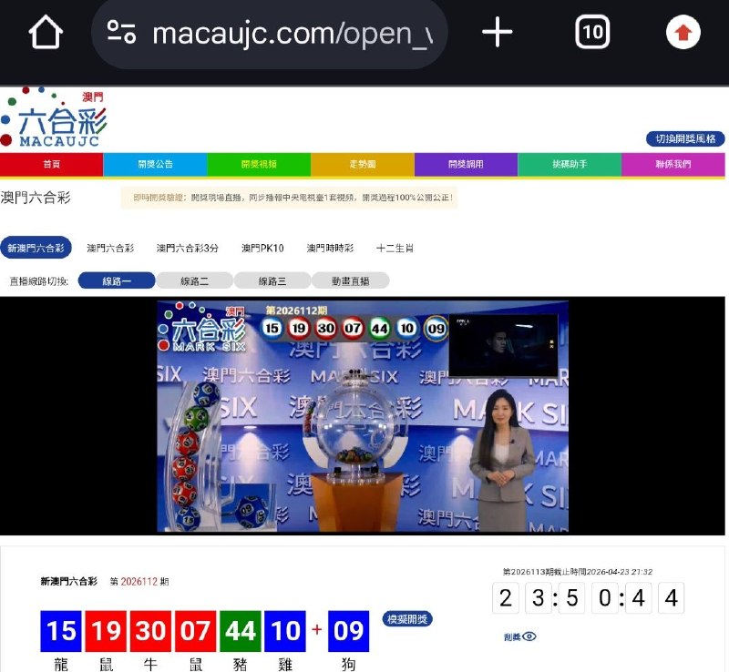 新澳门六合彩第:2026112期开奖结果:15  19  30  07  44  10  09龍  鼠  牛  鼠  豬  雞  狗🔵 🔴 🔴 🔴 🟢 🔵 🔵