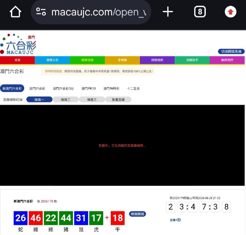 新澳门六合彩第:2026178期开奖结果:26  46  22  44  31  17  18蛇  雞  雞  豬  鼠  虎  牛🔵 🔴 🟢 🟢 🔵 🟢 🔴