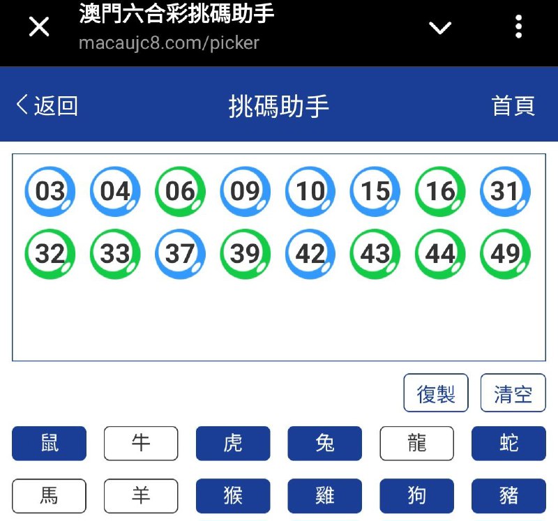 新澳: 002期☝️☝️16个特别号码(跟反自由，仅供参考)