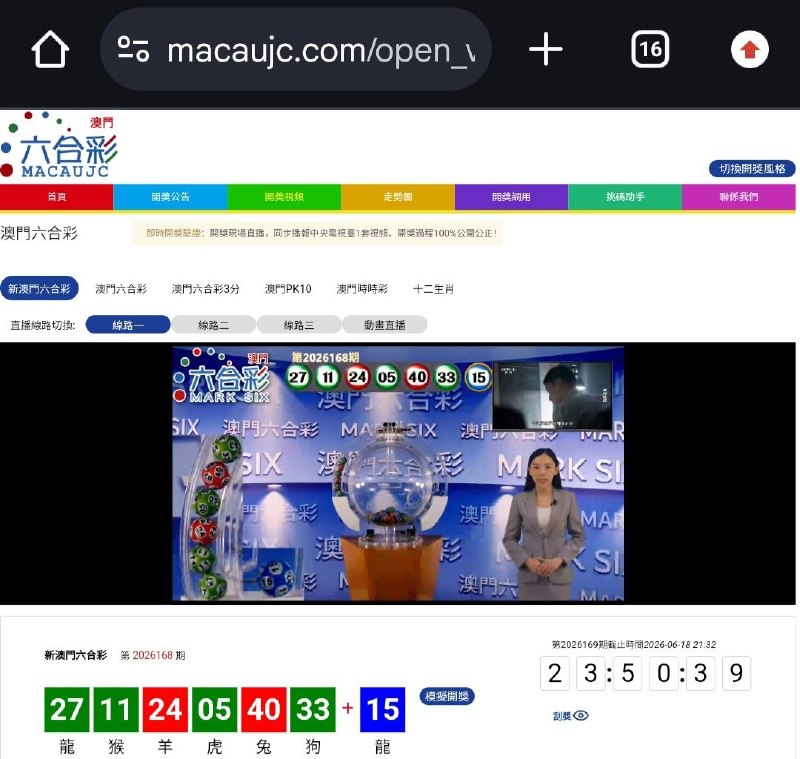 新澳门六合彩第:2026168期开奖结果:27  11  24  05  40  33  15龍  猴  羊  虎  兔  狗  龍🟢 🟢 🔴 🟢 🔴 🟢 🔵