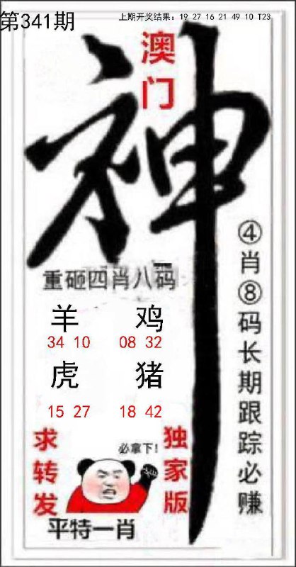 Image from post