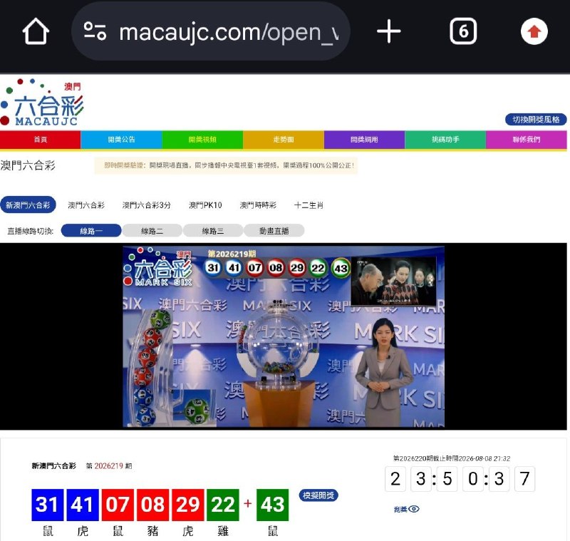 新澳门六合彩第:2026219期开奖结果:31  41  07  08  29  22  43鼠  虎  鼠  豬  虎  雞  鼠🔵 🔵 🔴 🔴 🔴 🟢 🟢🇲🇴三分六合彩🇲🇴澳门pk赛车🇲🇴澳门时时彩🇨🇦加拿大PC28 🎰Pg电子麻将糊了🎰pp电子极速糖果B集团💰上亿资金，财力充沛，超强实力点击以下按钮进入平台，即可娱乐