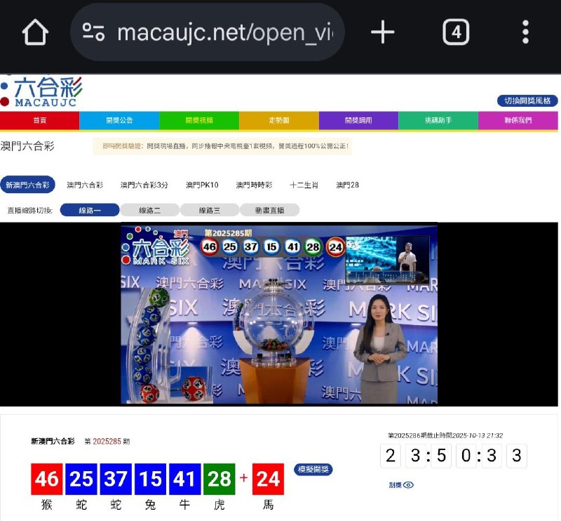 新澳门六合彩第:2025285期开奖结果:46  25  37  15  41  28  24猴  蛇  蛇  兔  牛  虎  馬🔴 🔵 🔵 🔵 🔵 🟢 🔴