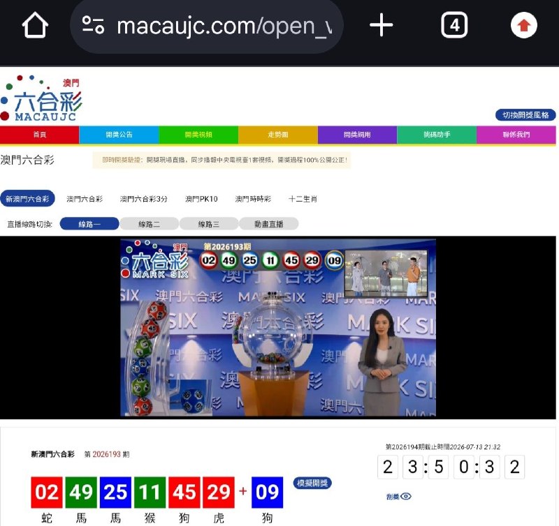 新澳门六合彩第:2026193期开奖结果:02  49  25  11  45  29  09蛇  馬  馬  猴  狗  虎  狗🔴 🟢 🔵 🟢 🔴 🔴 🔵