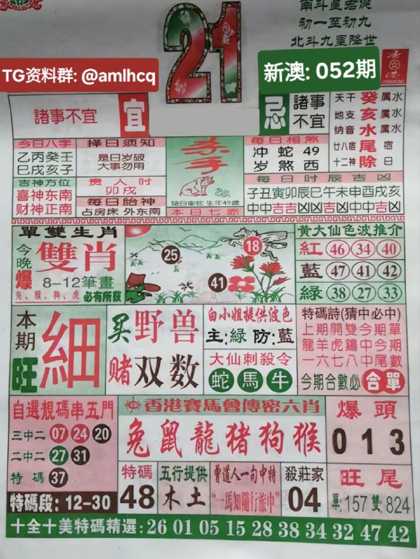 (日历)2月21日,正月初五，星期六(日历)2月21日,正月初五，星期六