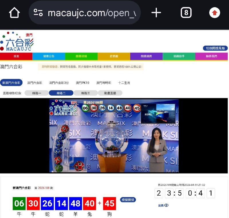 新澳门六合彩第:2026108期开奖结果:06  30  26  14  48  40  45牛  牛  蛇  蛇  羊  兔  狗🟢 🔴 🔵 🔵 🔵 🔴 🔴