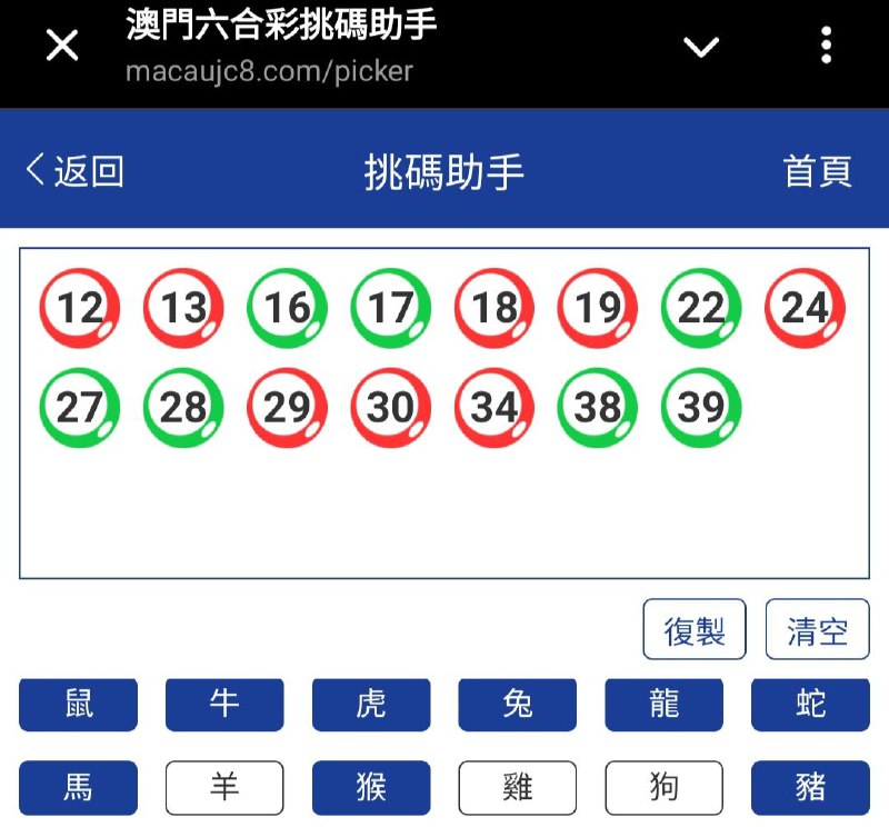 新澳254期☝️☝️15个特别号码(跟反自由，仅供参考)
