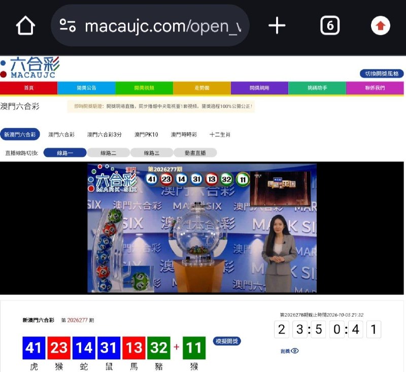 新澳门六合彩第:2026277期开奖结果:41  23  14  31  13  32  11虎  猴  蛇  鼠  馬  豬  猴🔵 🔴 🔵 🔵 🔴 🟢 🟢
