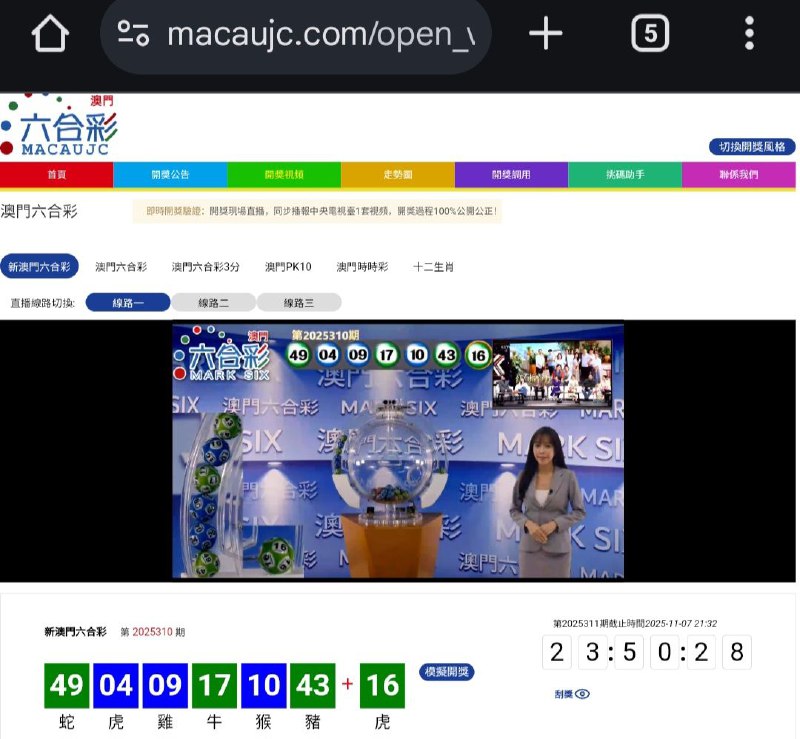 新澳门六合彩第:2025310期开奖结果:49  04  09  17  10  43  16蛇  虎  雞  牛  猴  豬  虎🟢 🔵 🔵 🟢 🔵 🟢 🟢