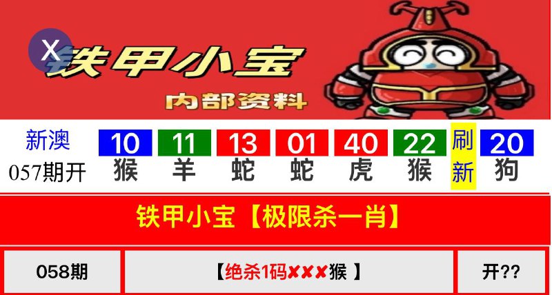 铁甲小宝铁甲小宝