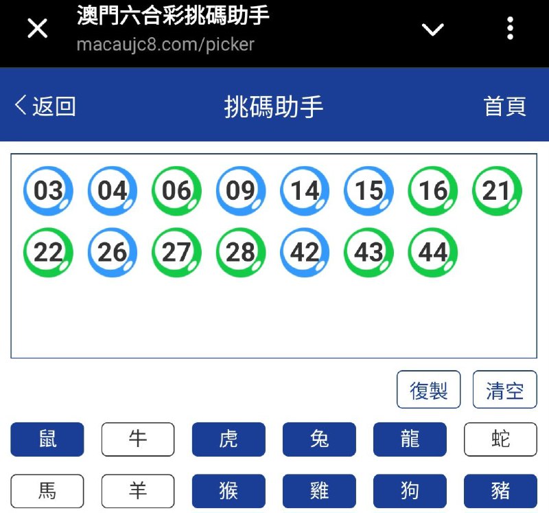 新澳312期☝️☝️15个特别号码(跟反自由，仅供参考)