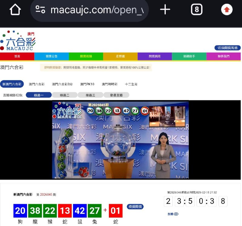 新澳门六合彩第:2026045期开奖结果:20  38  22  13  42  27  01狗  龍  猴  蛇  鼠  兔  蛇🔵 🟢 🟢 🔴 🔵 🟢 🔴