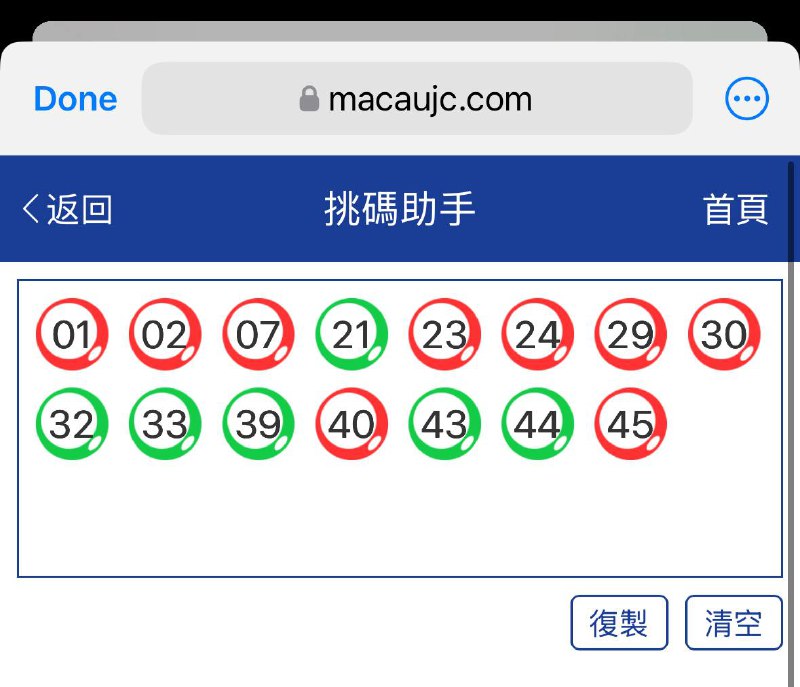今晚必🀄️看这里☝️☝️☝️☝️15个特别号码